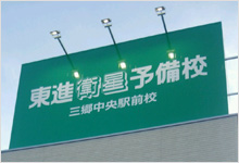 屋上サイン実績