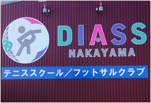 壁面サイン実績