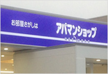 壁面サイン実績