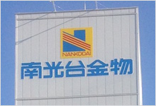 壁面サイン実績