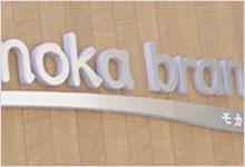 チャンネルサイン（ボード文字加工）実績