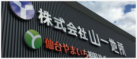 チャンネルサイン（ボード文字加工）