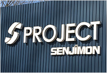 ウッドサイン実績