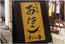 ウッドサイン実績