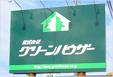 ウッドサイン実績