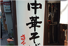 スタンドサイン実績